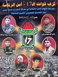 Cartaz da OLP exaltando os mártires da «FORÇA 17». (Foto de arquivo)